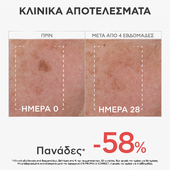 APIVITA - C15 Propolis Correct Serum - 30ml